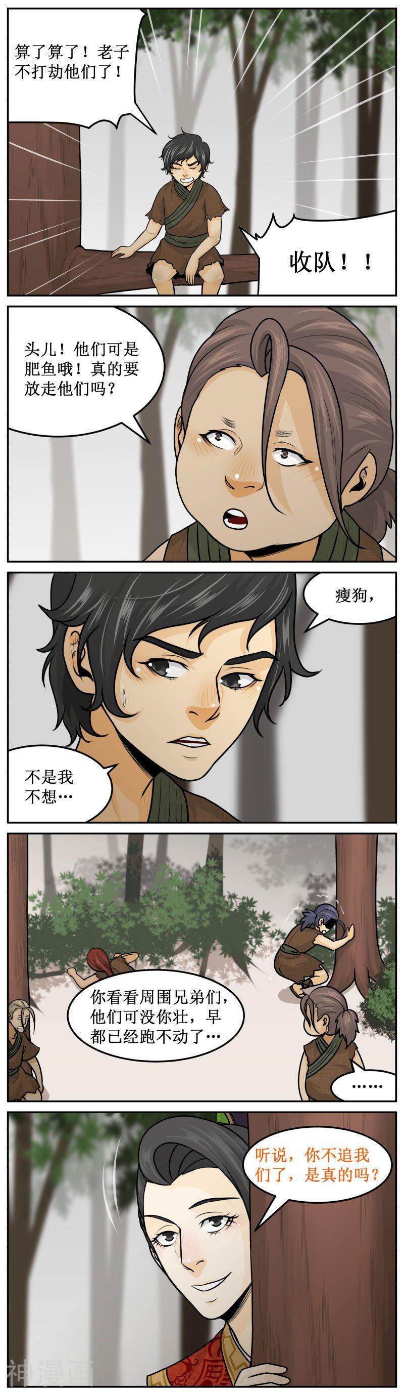 皇上别碰我韩漫全集-第222话上 听说无删减无遮挡章节图片 